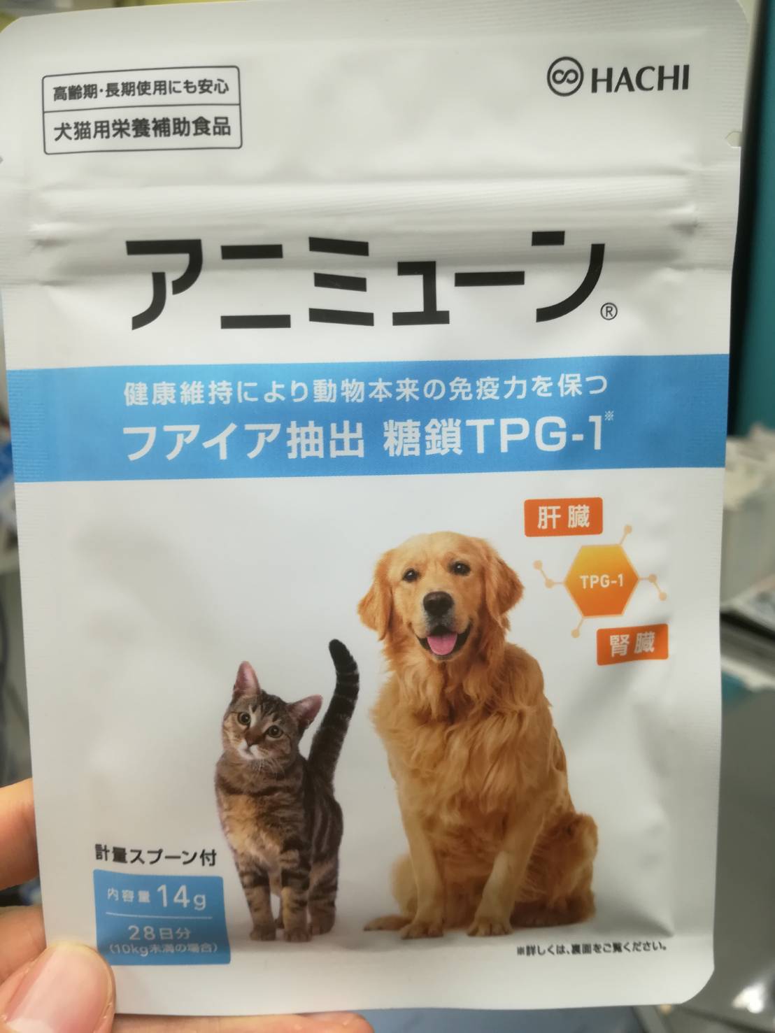 簡易包装にて発送いたしますアニミューン 犬猫用栄養補助食品 - ペット 